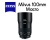 zeiss_milvus_100mm_macro_lens Accessories